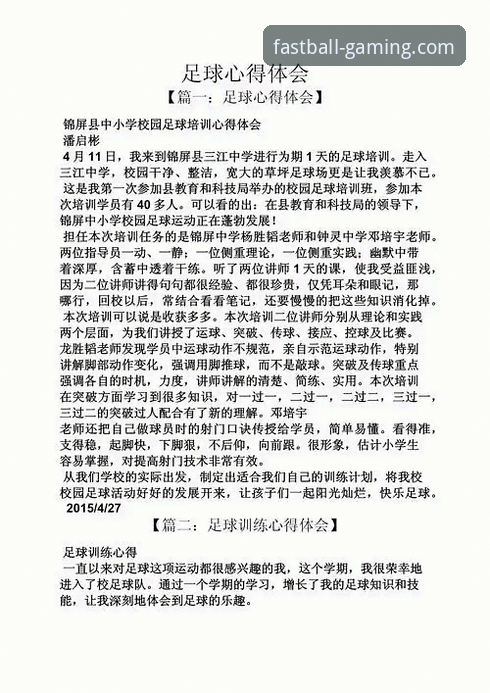 资深用户分享：瓦伦西亚保级战失利，球速体育平台看球心得与反思